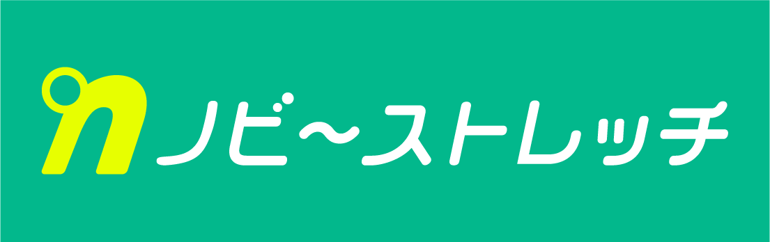 ノビ～ストレッチ公式ロゴ