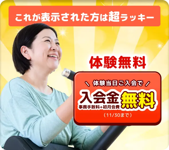 これが表示された方は超ラッキー