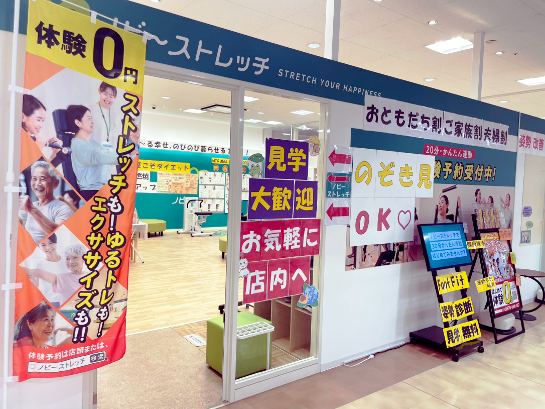 イオン札幌厚別SC店